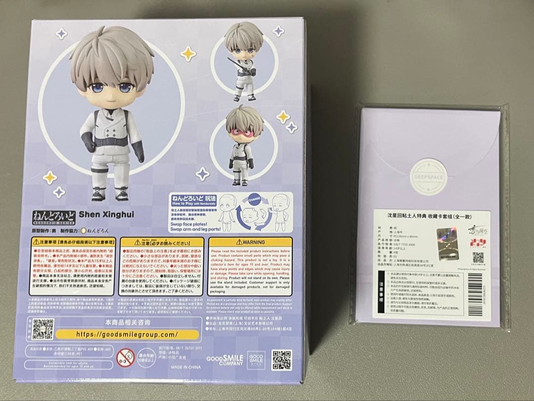 恋と深空 セイヤ GSC goodsmile 特典カード付き 公式正規品