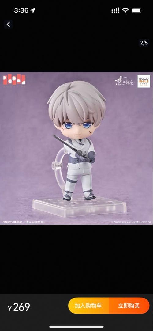 恋と深空 セイヤ GSC goodsmile 特典カード付き 公式正規品