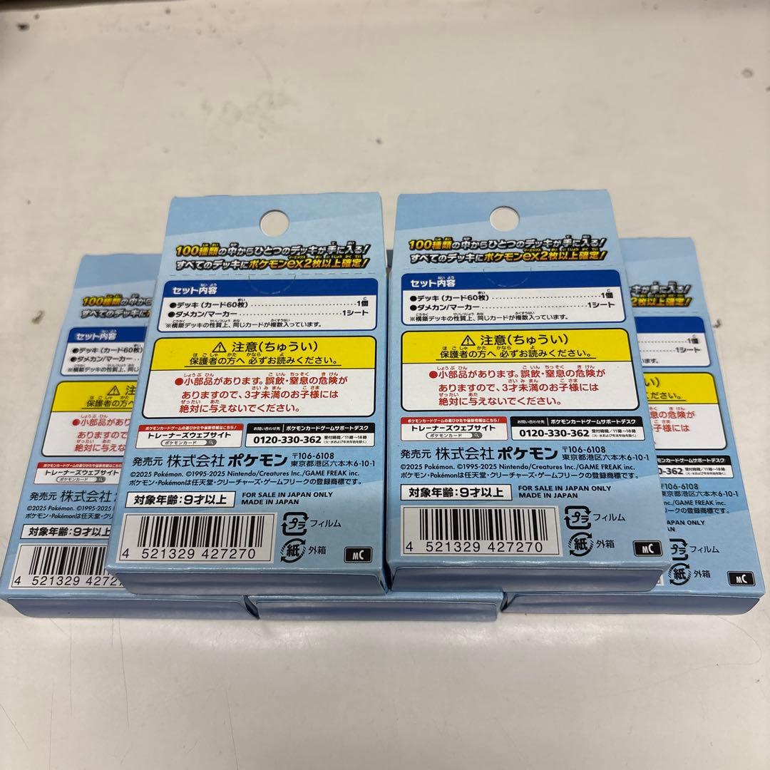 K*E様 ポケカ　スタートデッキ100 未開封5個