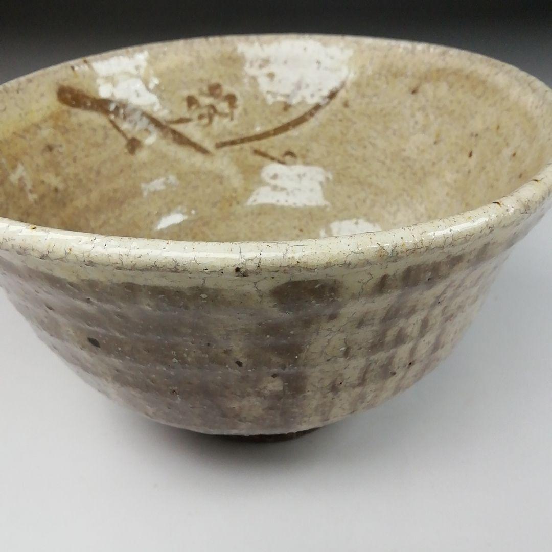 Ｔ１３４　茶碗　『因勅題　歌』『八王子窯　伊藤優』　共箱　抹茶碗　茶道具