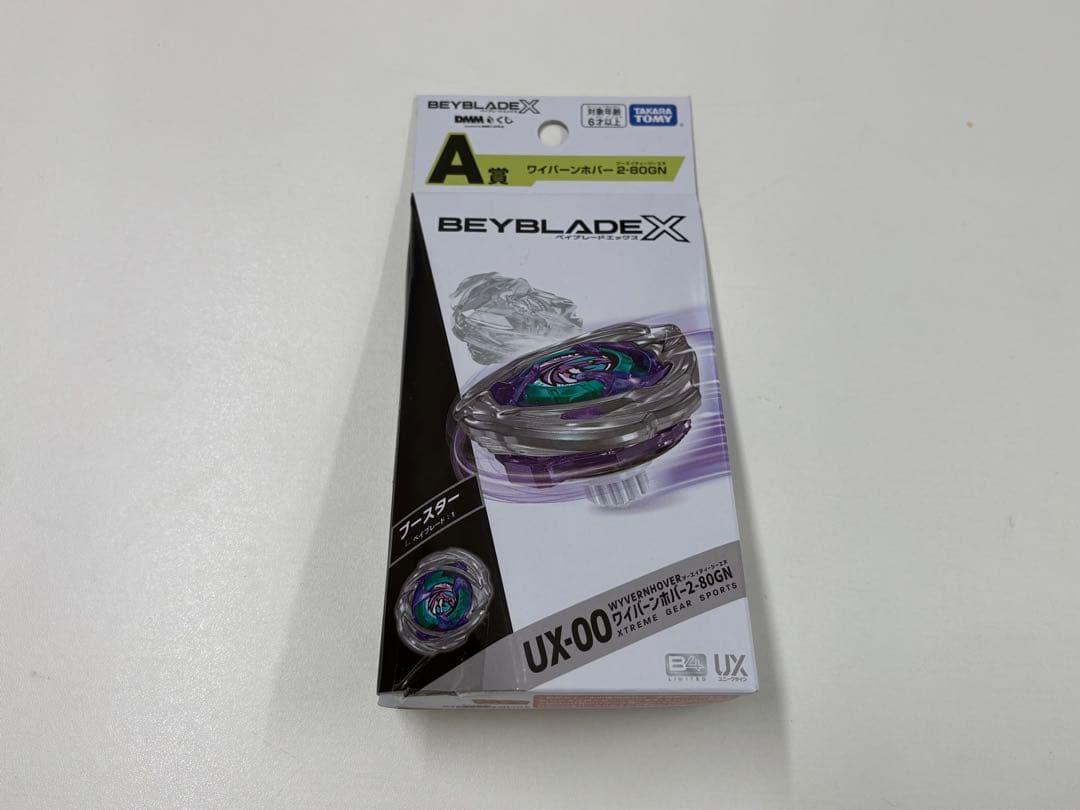 ベーブレード1番くじ！まとめセット！バラ売り可！ ラストワン賞A賞B賞