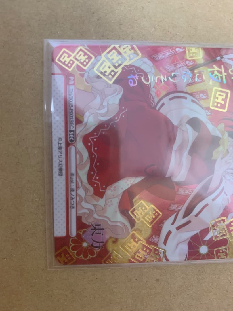 Reバース SEC 博麗 霊夢(箔押し入り)パートナーカード 東方Project