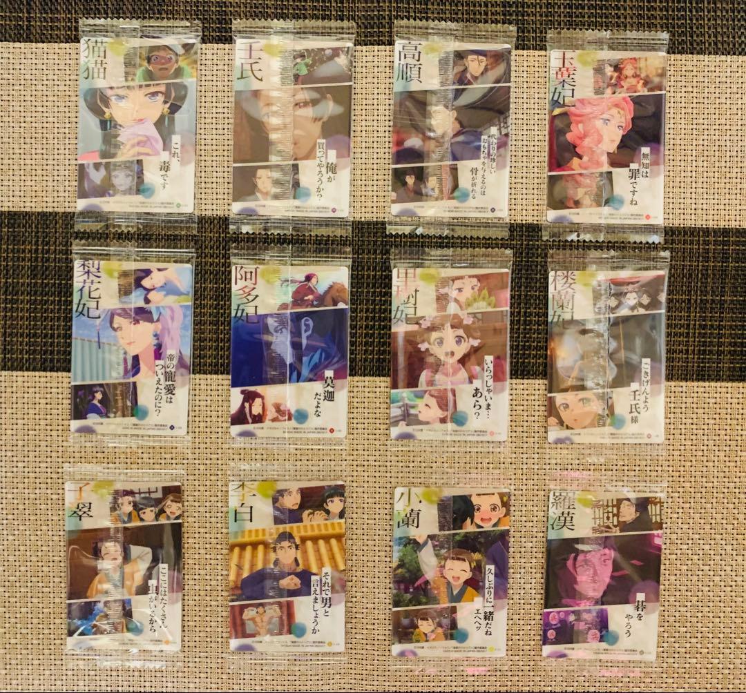 薬屋のひとりごと ウエハース 全29種 フルコンプセット