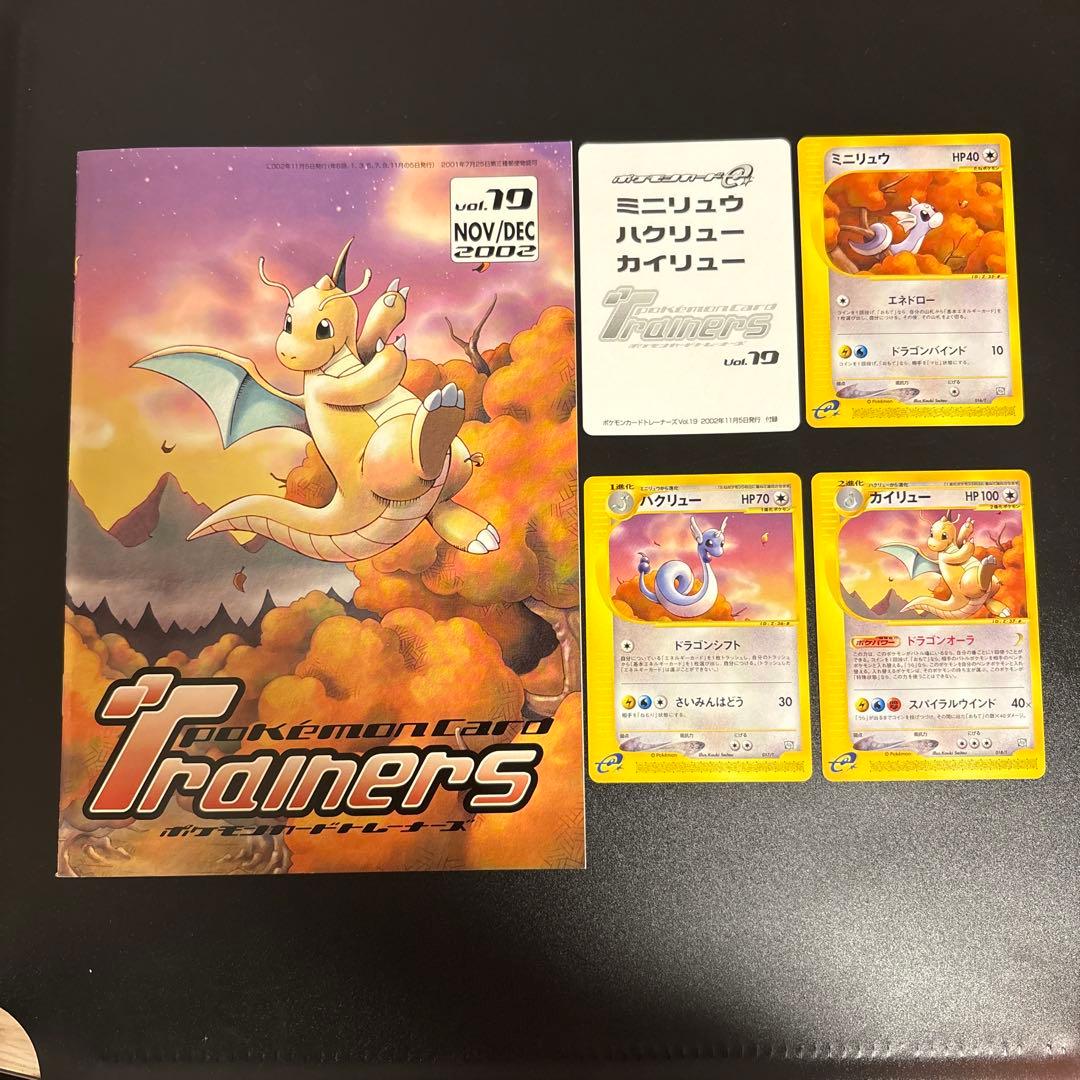 L*様 #ゆんの気まぐれオークション　（竹）　3枚　冊子つき　ミニリュウ　ハクリ