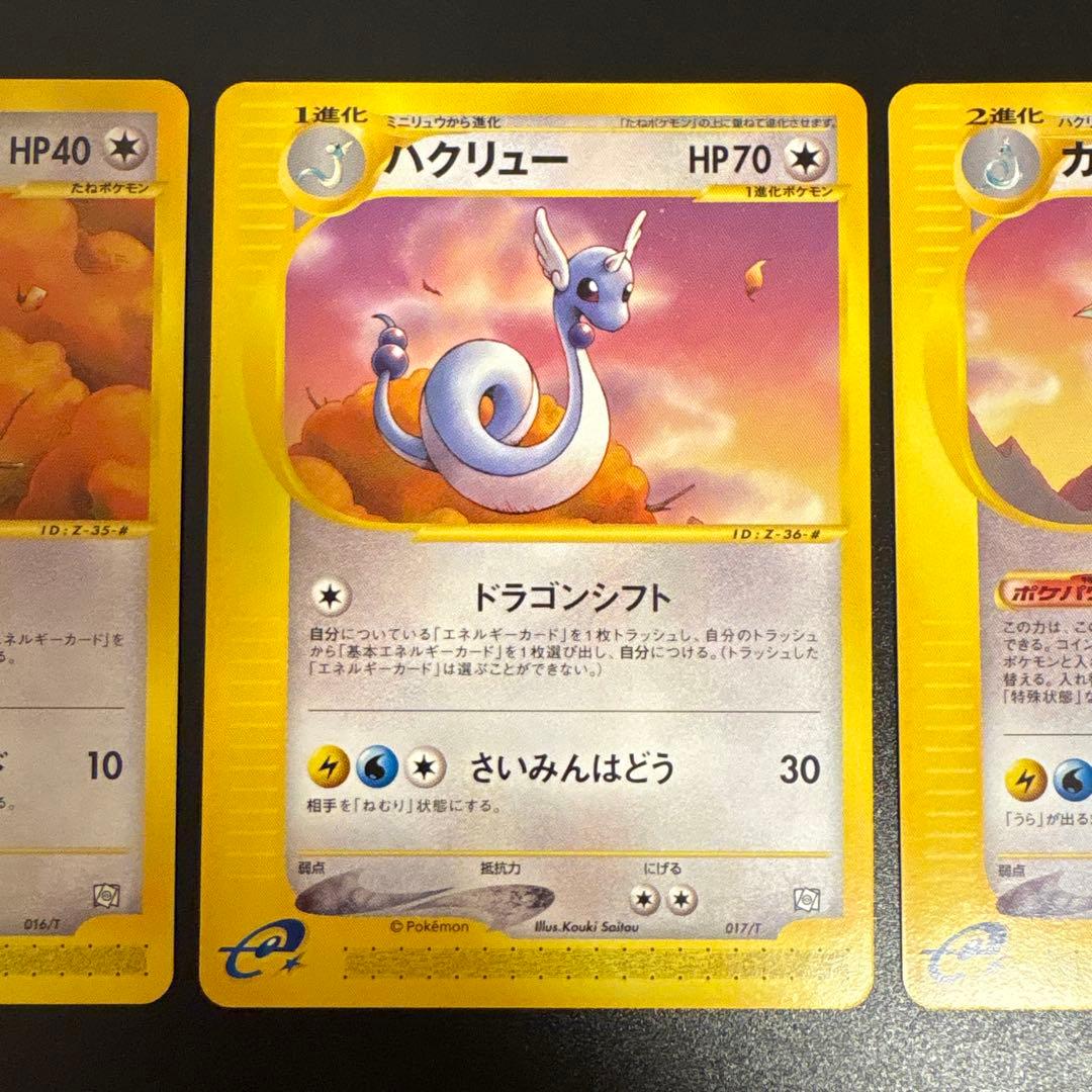 L*様 #ゆんの気まぐれオークション　（竹）　3枚　冊子つき　ミニリュウ　ハクリ