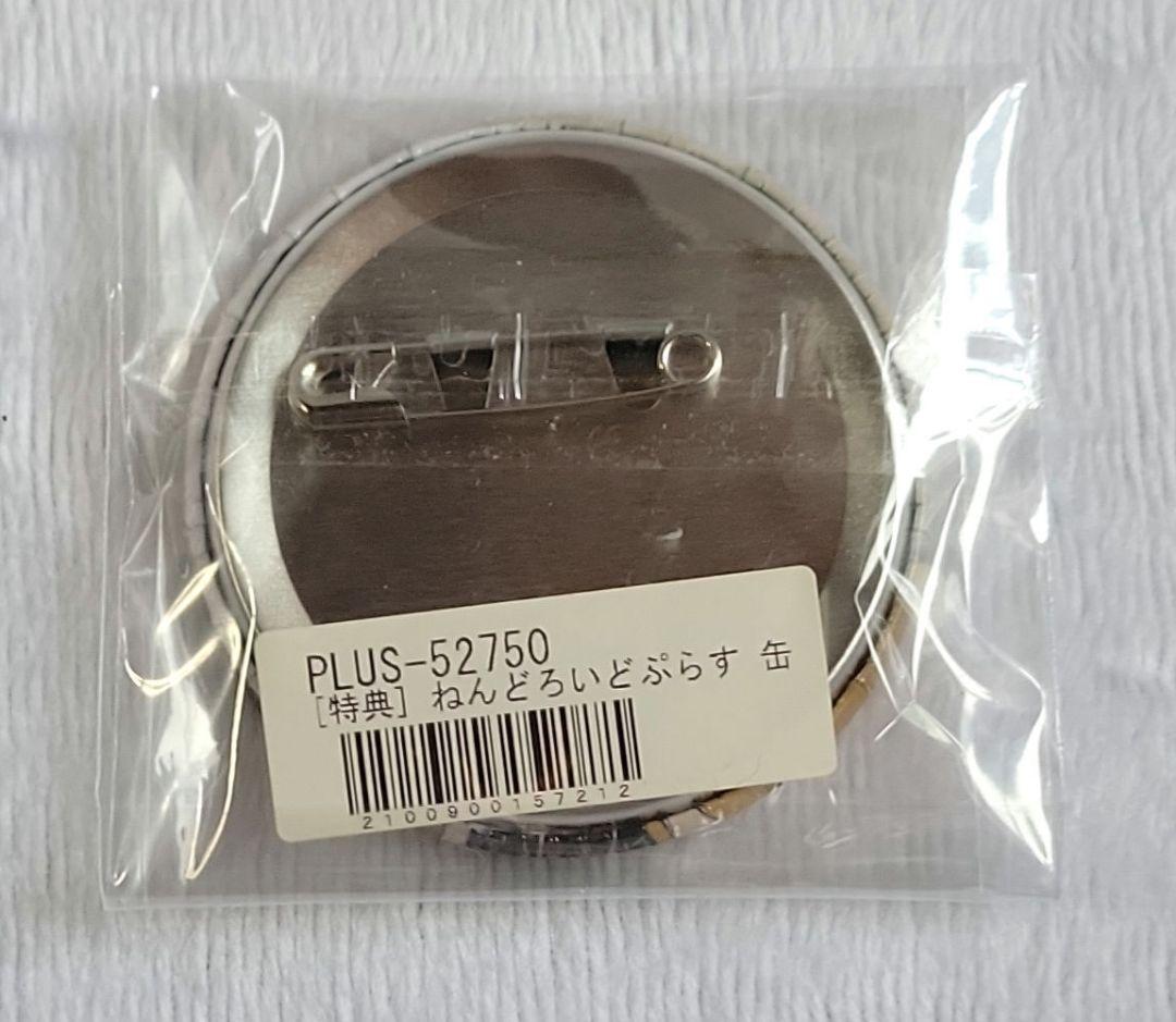 ツイステ ラギー ねんどろいど