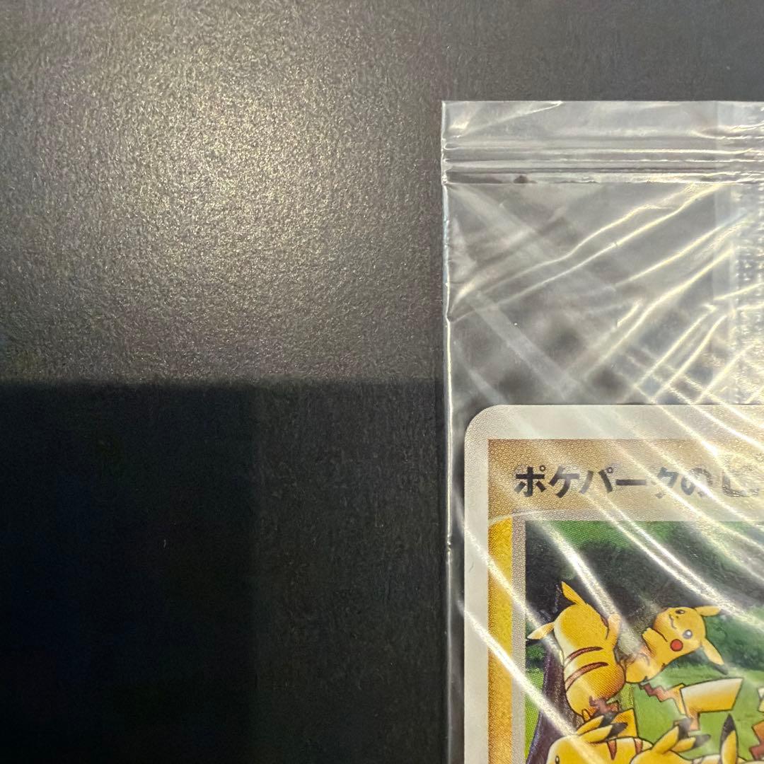ドンキホーテ　ポケパークのピカチュウ 未開封　プロモカード