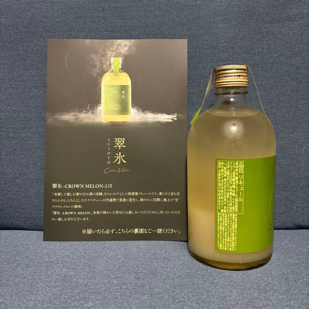 「数量限定抽選販売品！」クランド 翠氷 -CROWN MELON-