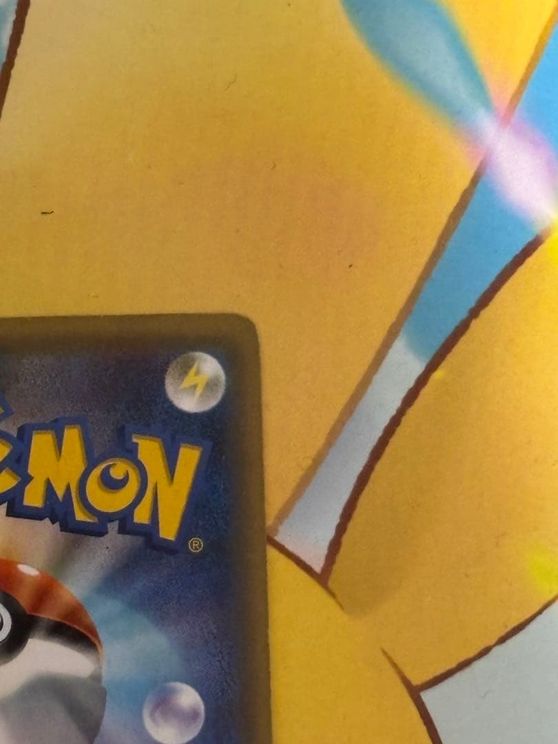 ピカチュウ 061/SM-Pチャンピオンズリーグ2017 来場者限定PROMO