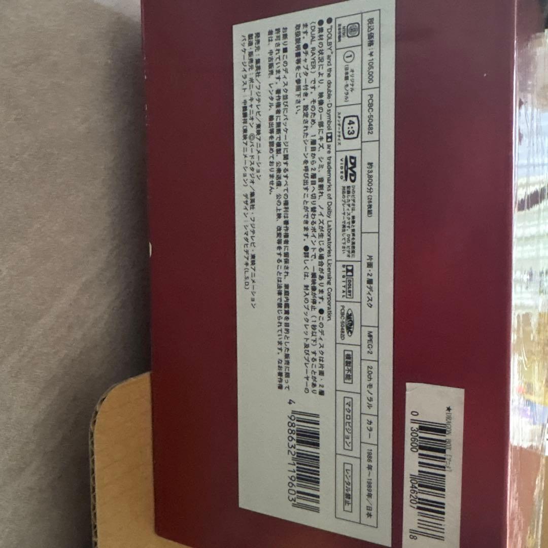 ドラゴンボール Dragon Box DVD ジオラマ