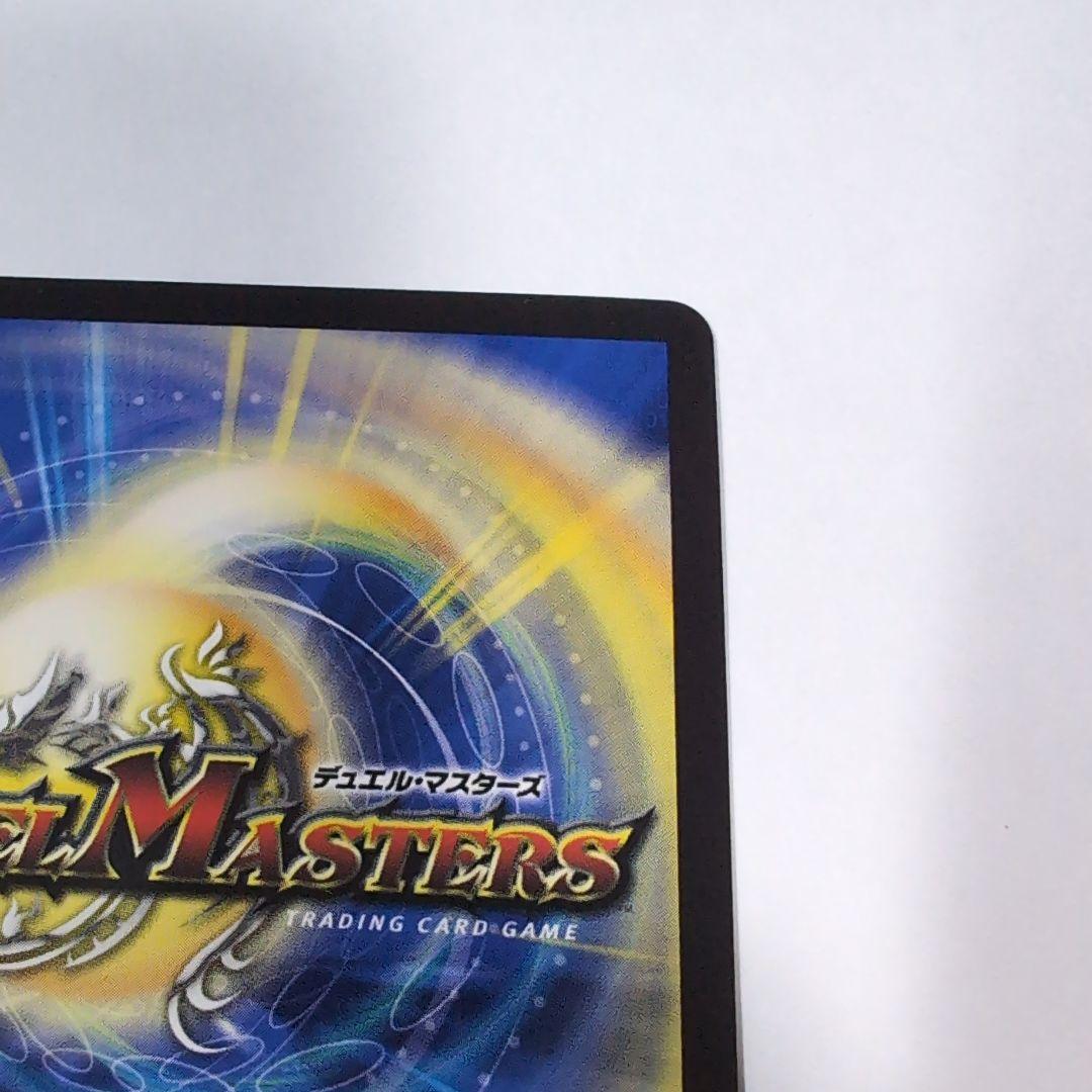 夢双英雄 モモキングDM シク【a0822】