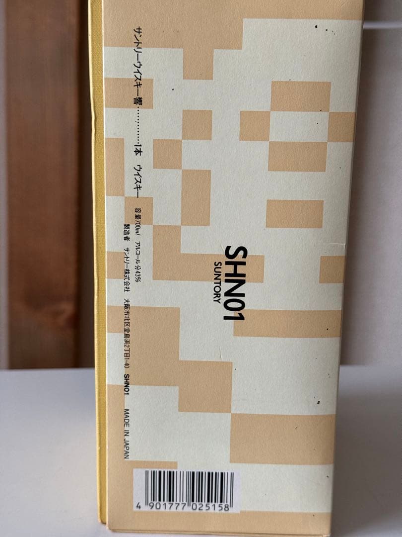 響　金キャップ　裏ゴールドラベル SHN01　古酒