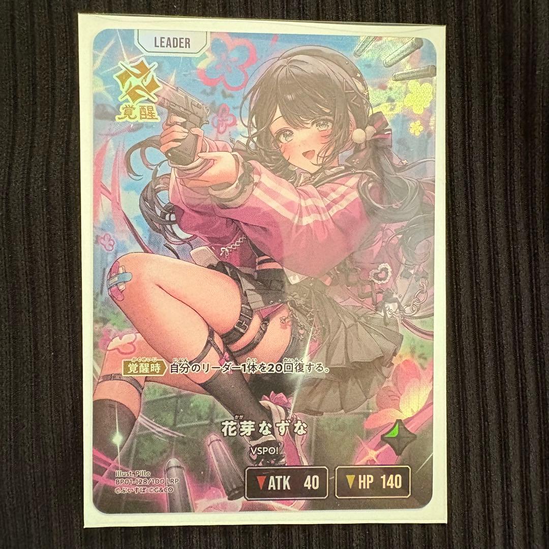 ね*ん様 Xross Stars クロスタ 花芽なずな セット