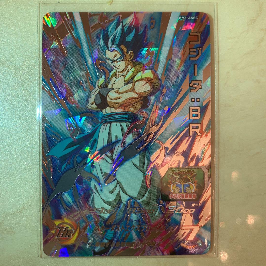 スーパードラゴンボールヒーローズ　超レアカード8枚セット