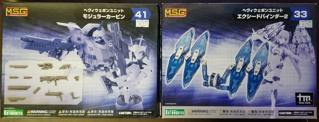 コトブキヤ　モデリングサポートグッズ