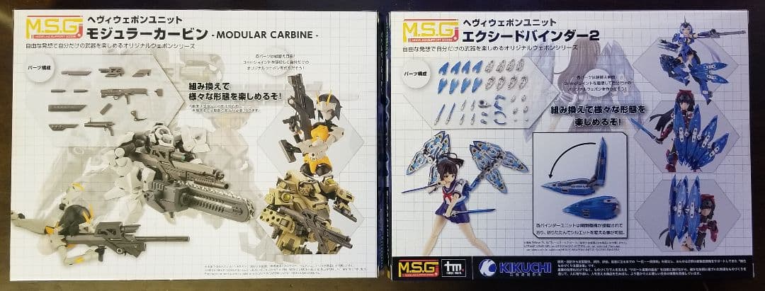 コトブキヤ　モデリングサポートグッズ