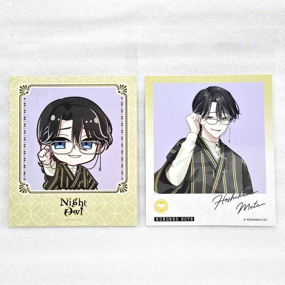 ハンドレ プリンセスカフェ 星喰 右手 まとめ売り ナイトアウル