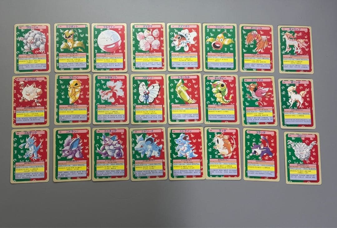 ポケモンカード　トップサン　裏青　裏青　172枚セット