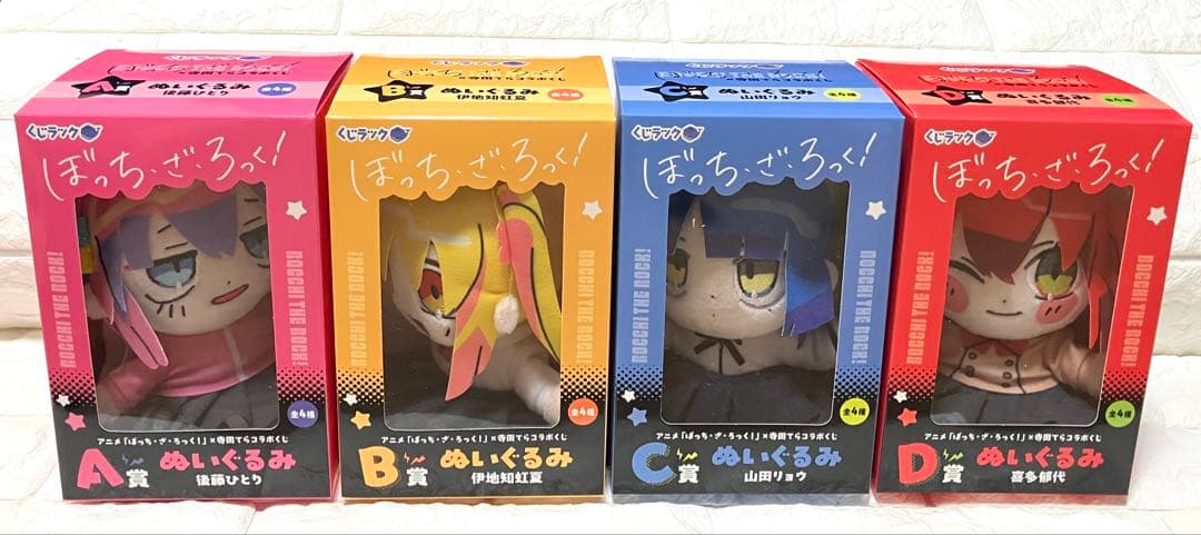 新品未開封　ぼっち・ざ・ろっく！　くじラック　ぬいぐるみ　全4種セット