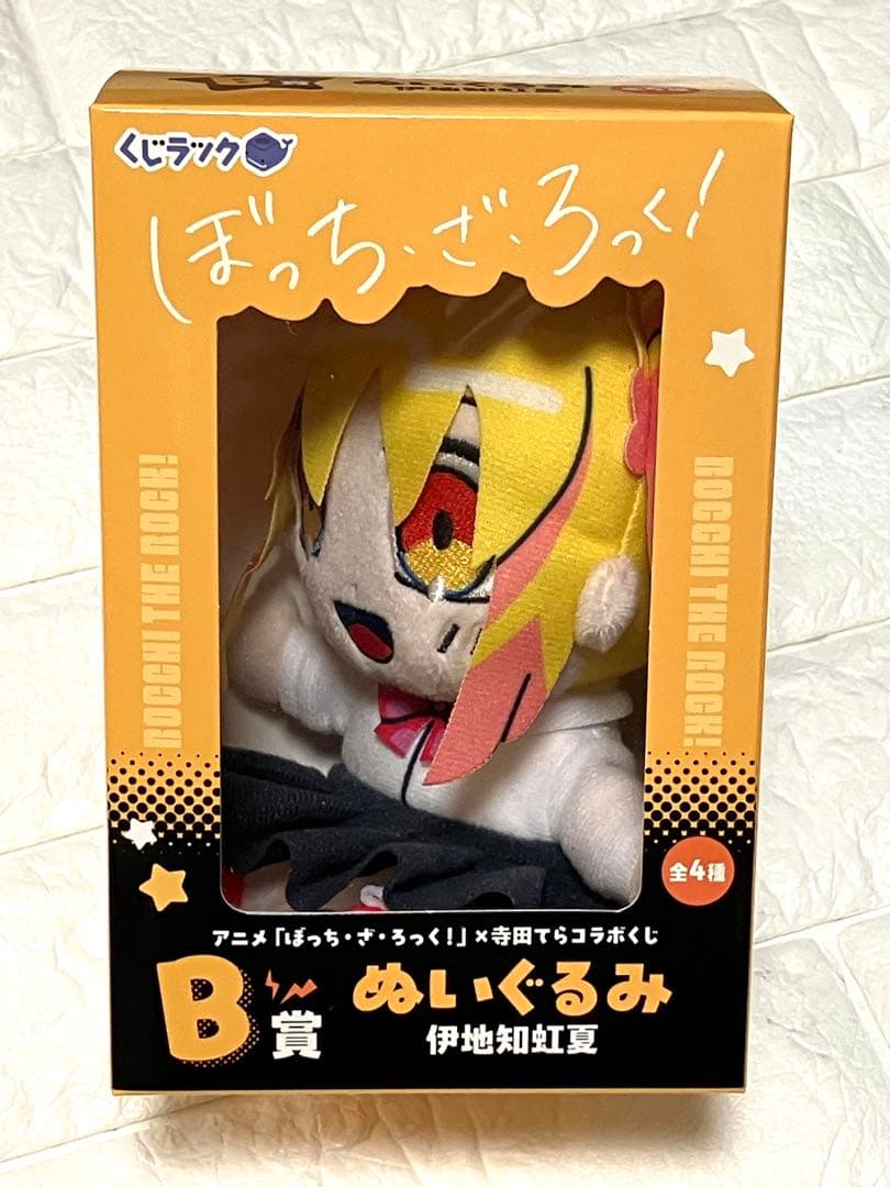 新品未開封　ぼっち・ざ・ろっく！　くじラック　ぬいぐるみ　全4種セット