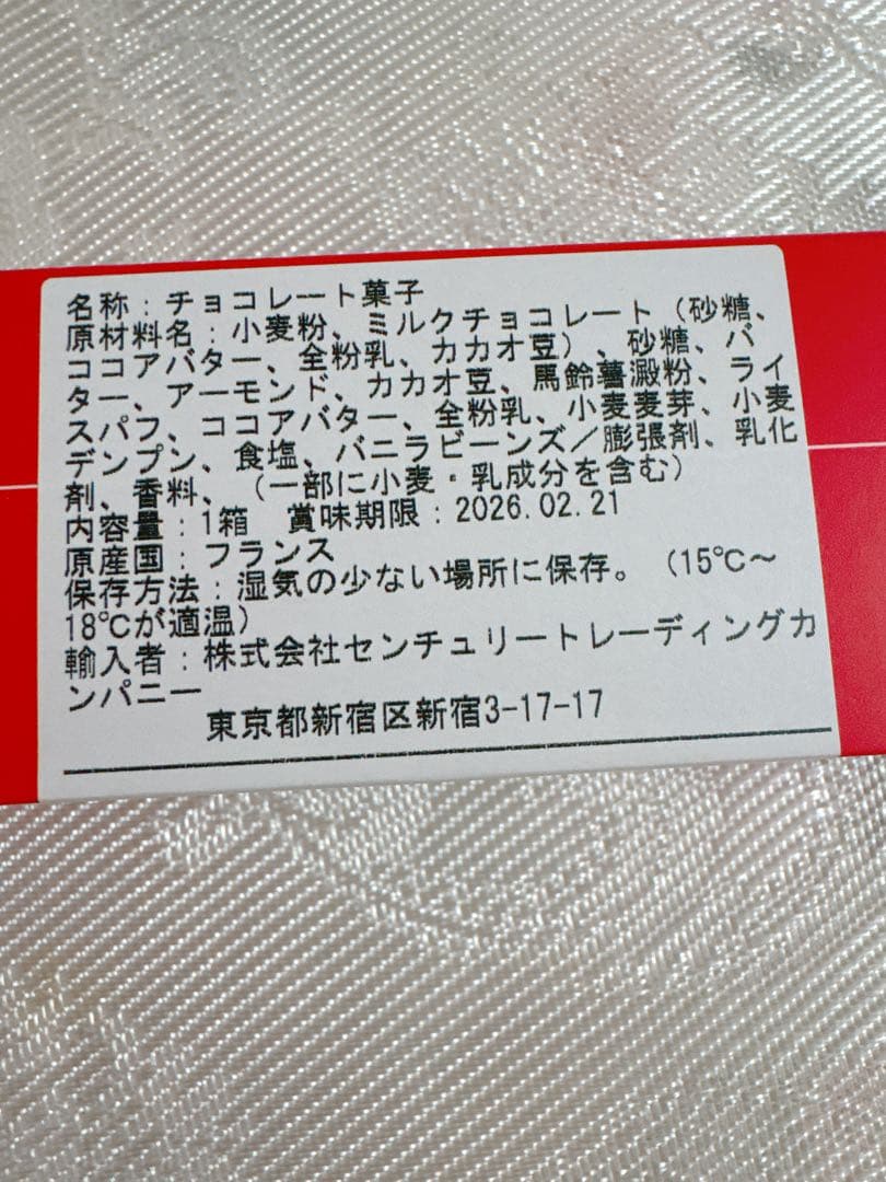 ニコラベルナルデ　ショートブレッド　レ ビーユ ノワール