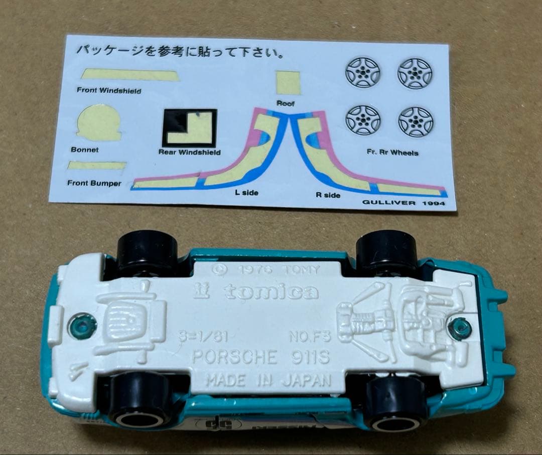 トミカ ポルシェ911S カレラカップジャパン