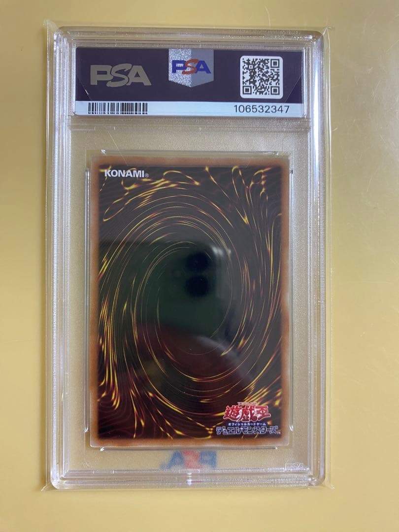 【PSA10】 遊戯王　カオスソルジャー　プリズマ