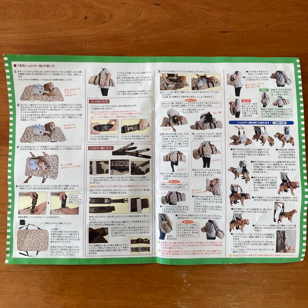 アイアンバロン 3way 抱っこハニカムマット ショルダー付き