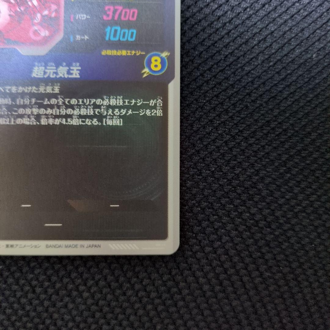 ドラゴンボールスーパーダイバーズ GDR★ SDV7-003 孫悟空 パラレル