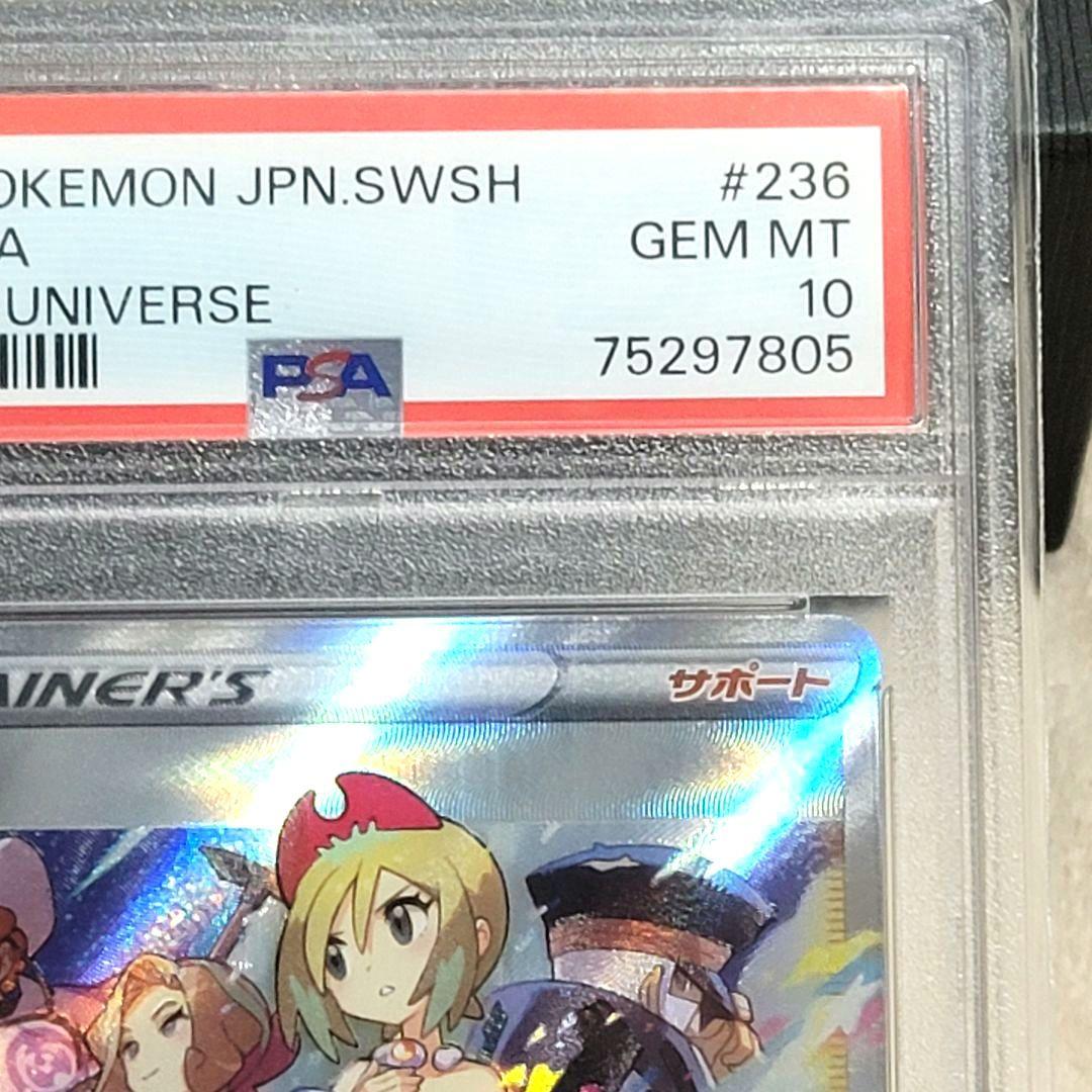 PSA10 カイ SAR ポケカ s12a 236/172 ポケモンカード