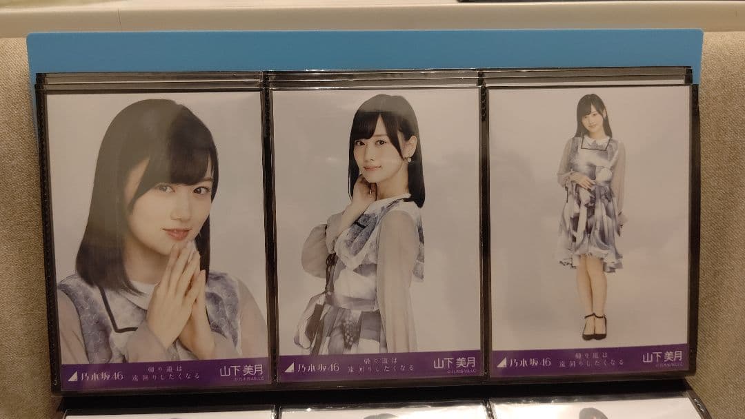 乃木坂46山下美月生写真10コンプまとめ売り