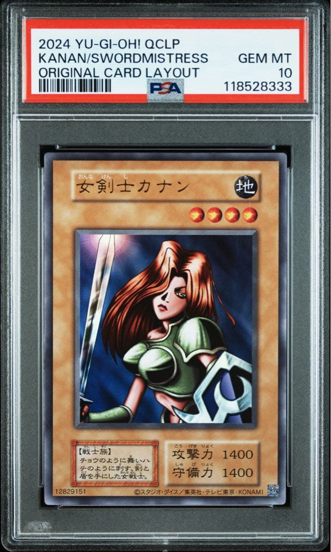 【完美品】女剣士カナン アクアマドール 復刻ウルトラ PSA10 日版