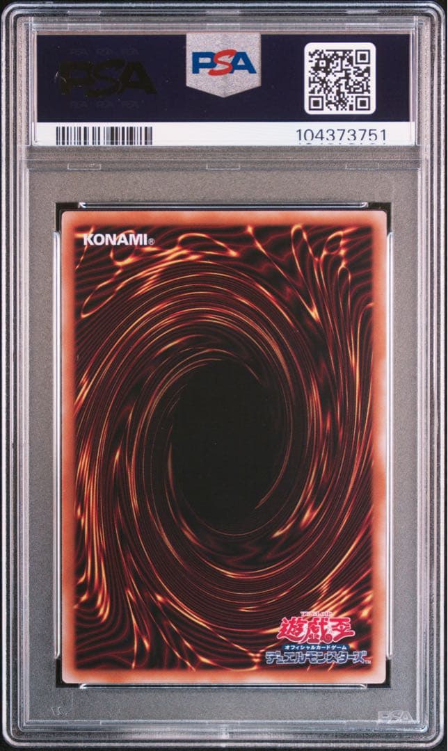 【完美品】女剣士カナン アクアマドール 復刻ウルトラ PSA10 日版