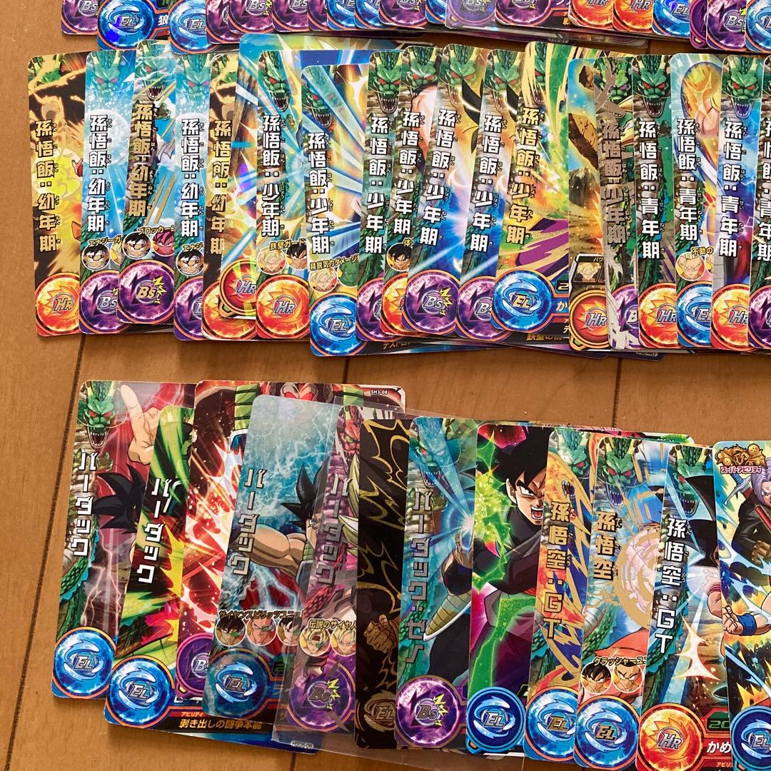 ドラゴンボールカード　大量