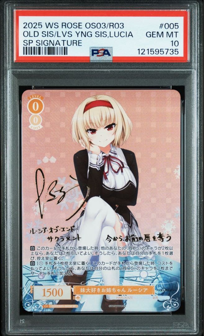 【PSA10】 9連番　ヴァイスシュヴァルツロゼ　harukaze