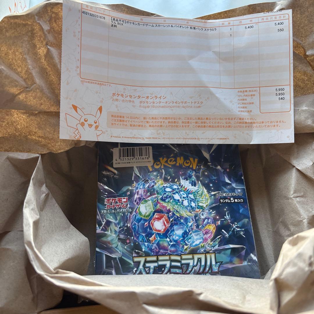 拡張パック　ステラミラクル　シュリンク付き