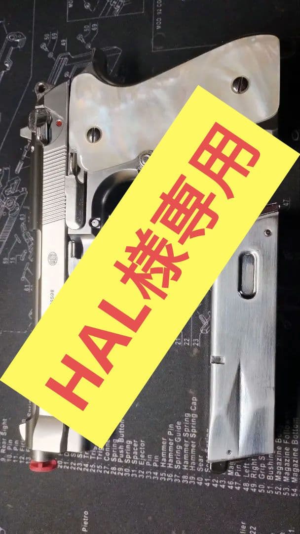 東京マルイM92F クロームステンレスモデル パールグリップ(フェイク)付き