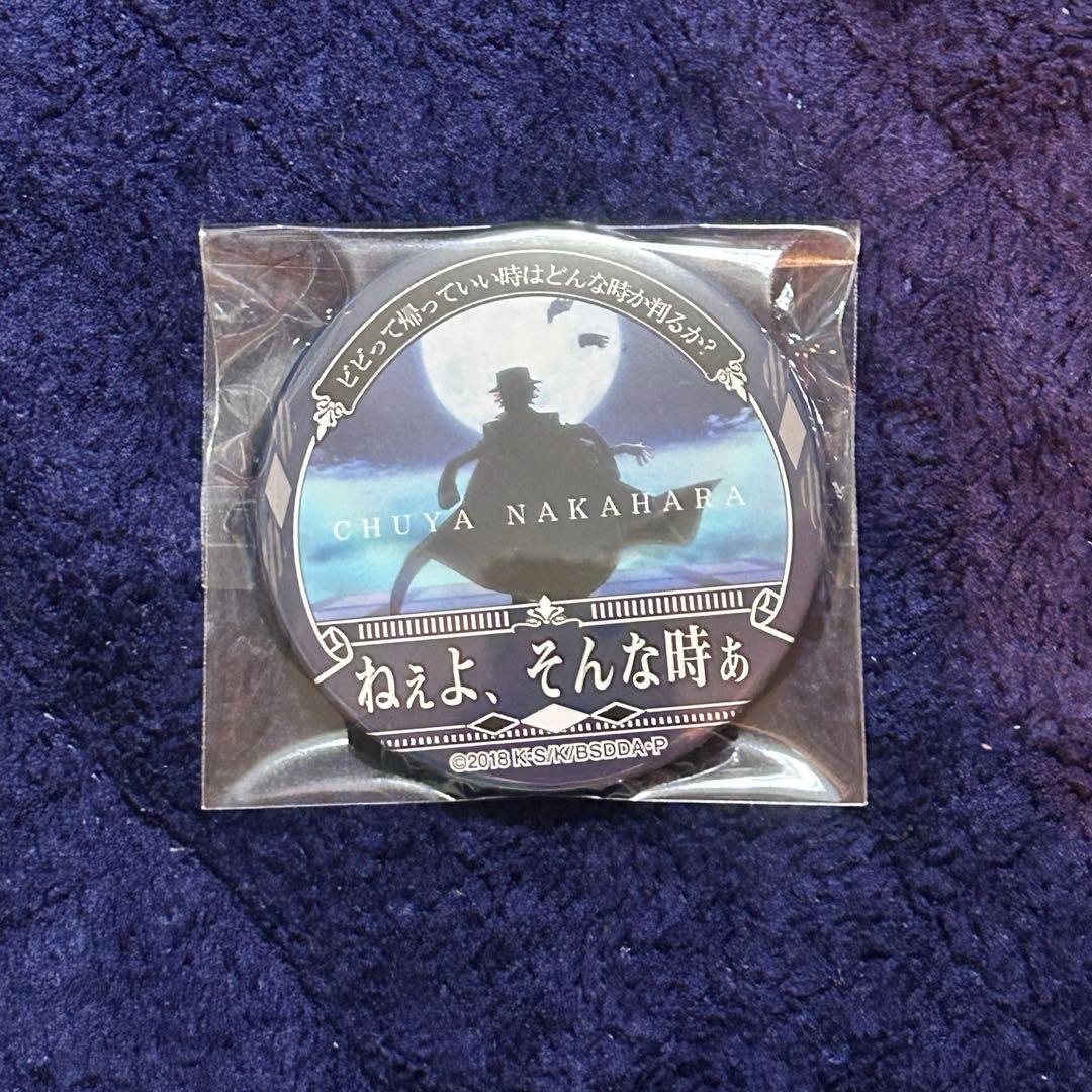 中原　名ゼリフ缶バッジ