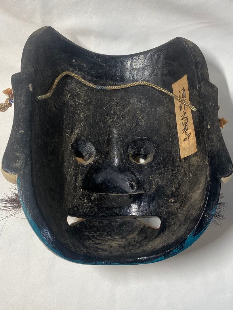 備中神楽面 須佐之男命 能面　お面