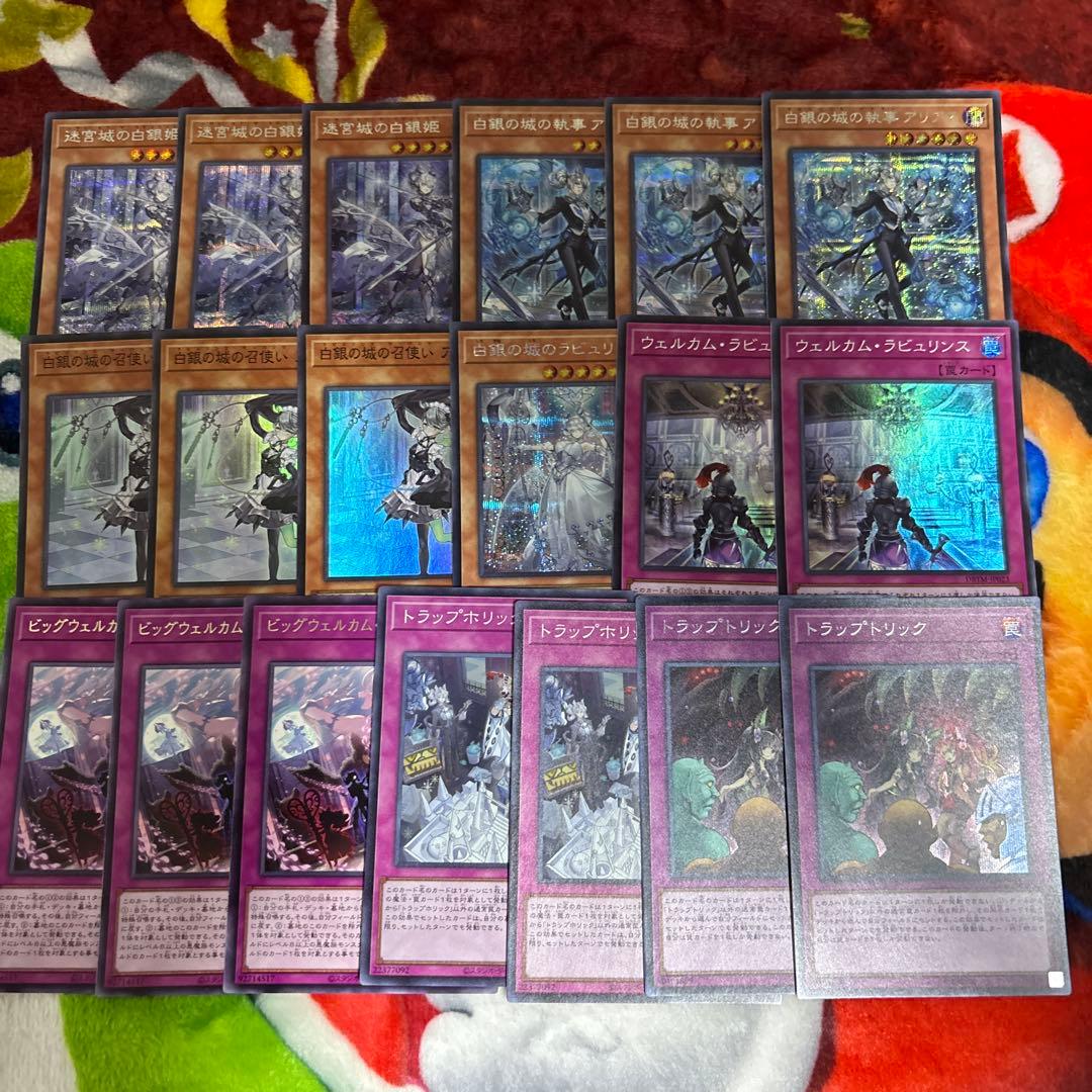 ラビュリンス デッキパーツ