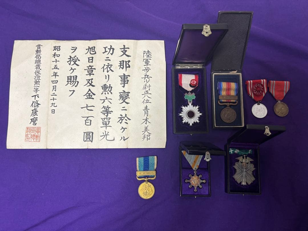 ひ*い様 日本軍 勲章7点＋証記まとめ売り