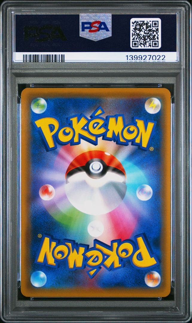 PSA10 エーフィ＆デオキシスGX 212/173 HR ポケモンカード