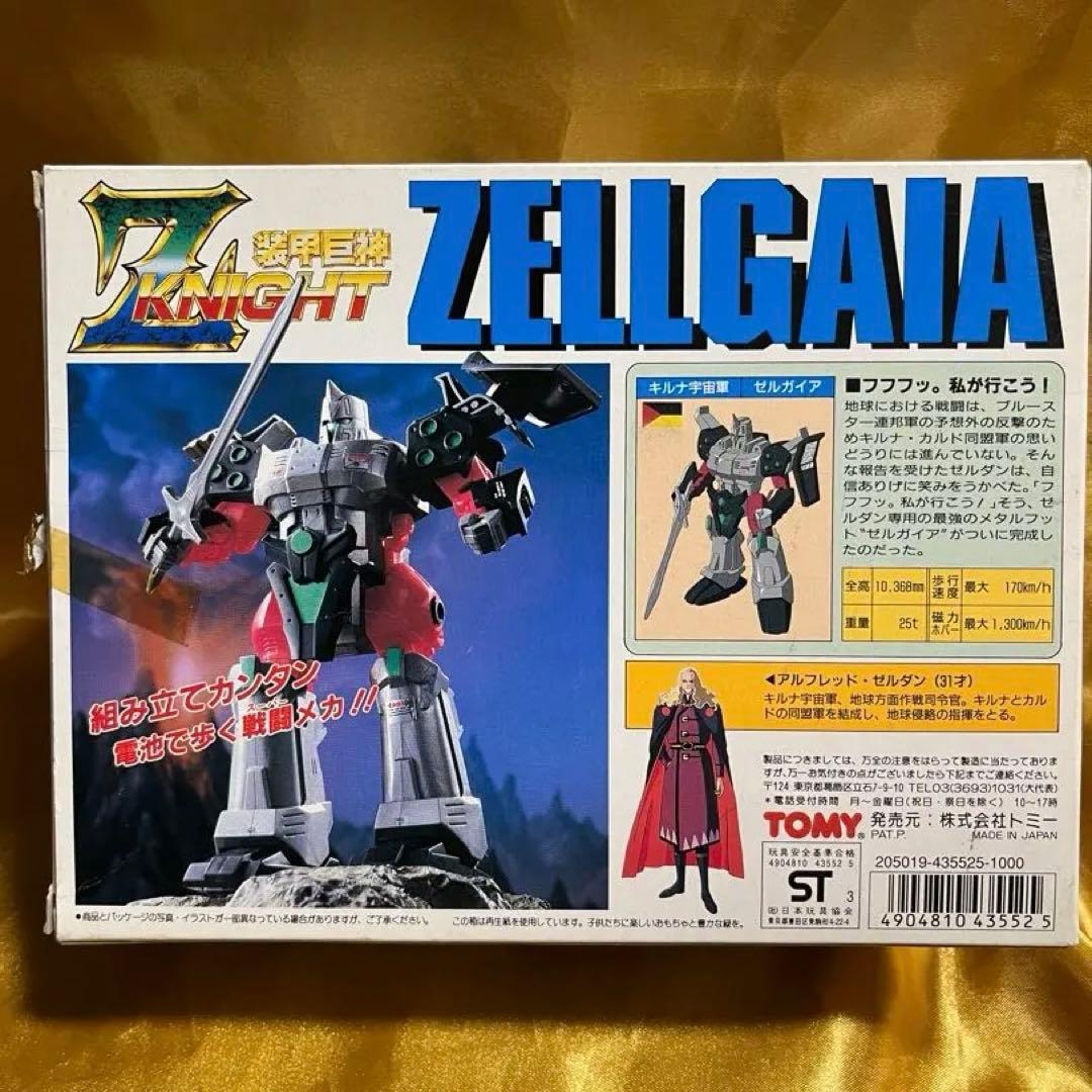 TOMY トミー ギルナ宇宙軍 メタルフット　ゼルガイア　装甲巨神Zナイト
