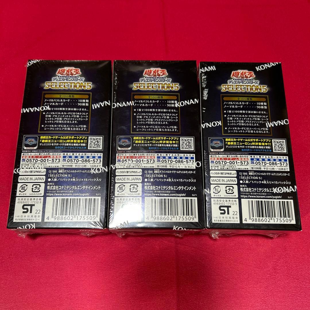 遊戯王　セレクション5 3BOX シュリンク付き