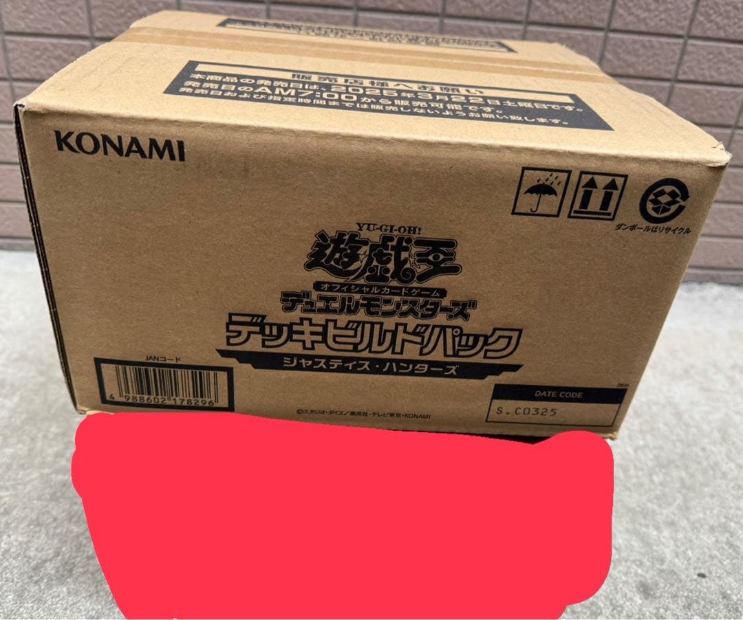 遊戯王 ジャスティス・ハンターズ 1カートン 未開封