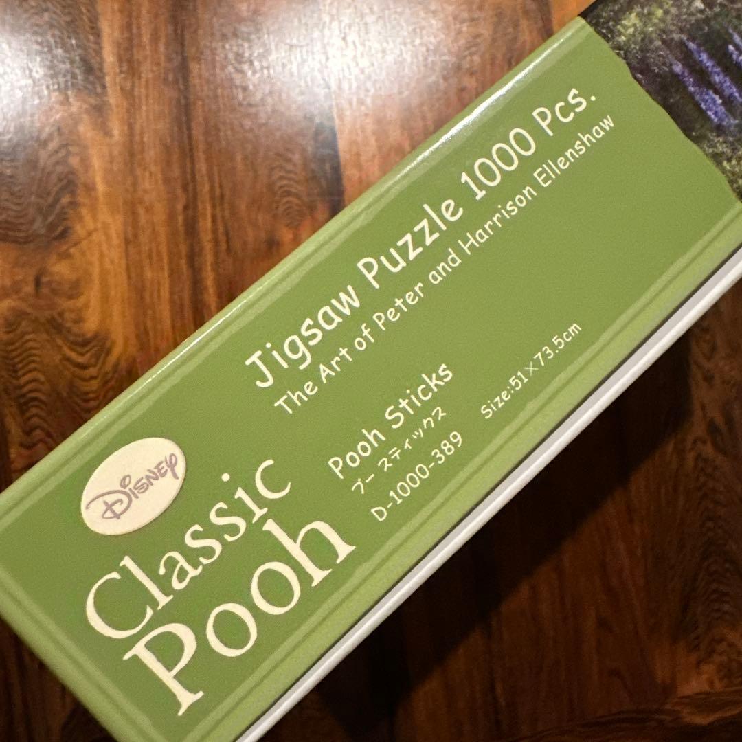 ジグソーパズル 1000ピース クラシックプー プースティックス