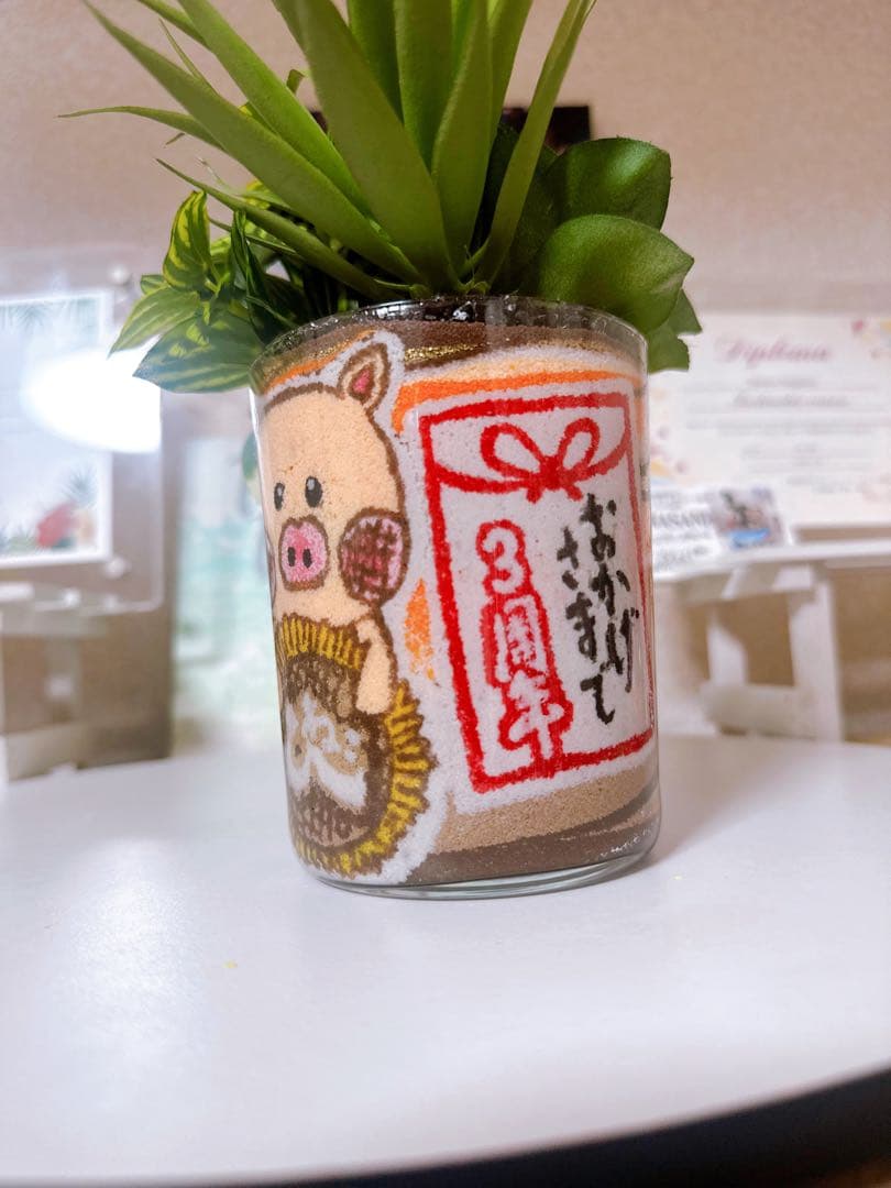 カラーサンドアート　周年祝い