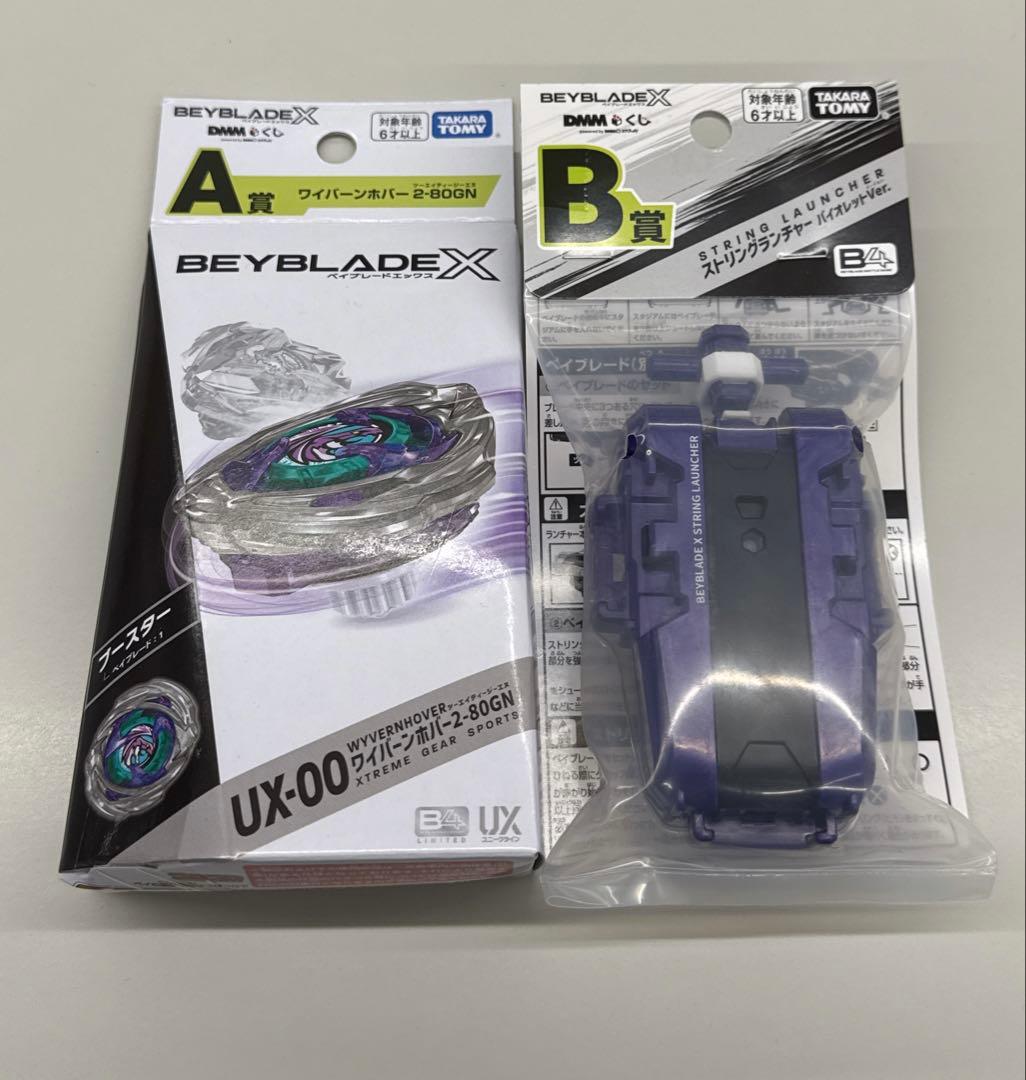 【24時間以内発送】A賞ワイバーンホバー&ストリングランチャー:バイオレット