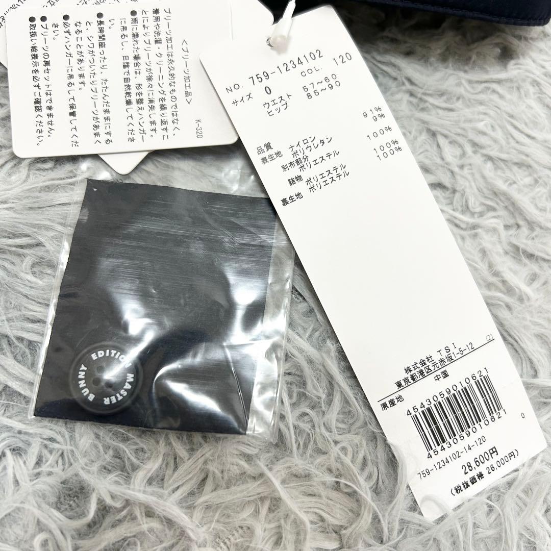 新品　マスターバニーエディション　スカート　中綿　プリーツ　ネイビー　サイズ0