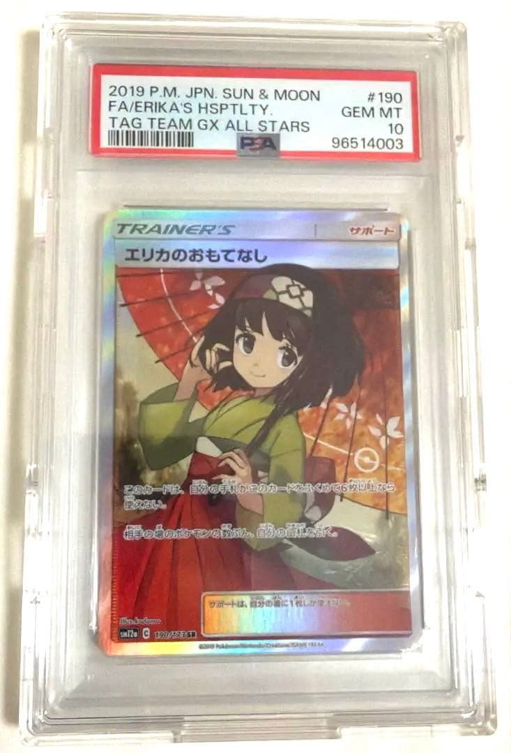 エリカのおもてなし SR SM12a TAG TEAM GXタッグオールスター…